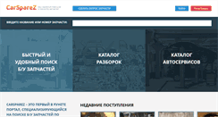 Desktop Screenshot of carsparez.net