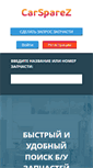 Mobile Screenshot of carsparez.net