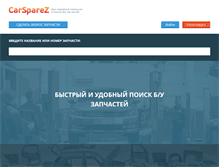Tablet Screenshot of carsparez.net